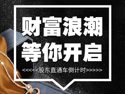 新政策海报