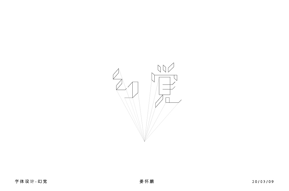 字体帮第1476篇（图ZMTk5MzQyNDQ0） - 字体/字形 - 站酷设计师字体帮原创素材 - 站酷ZCOOL