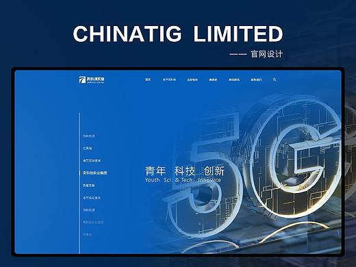 官网-网页设计