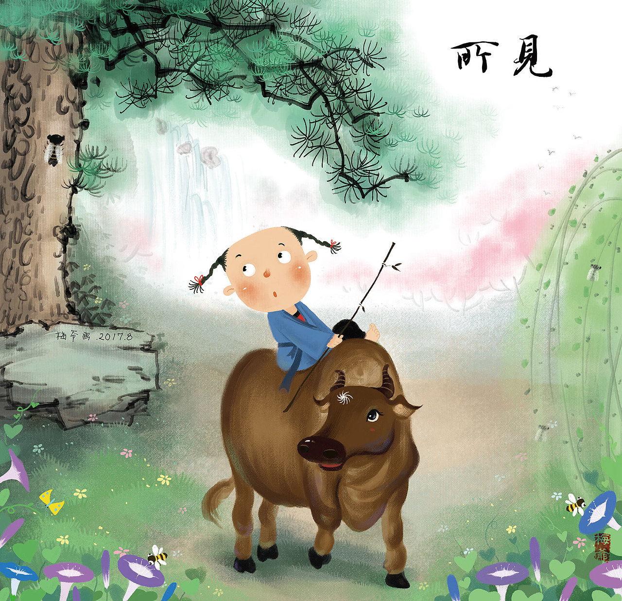 儿童插画（图ZMjQ1Nzc5OTI4） - 绘本 - 站酷设计师梅爷绘原创素材 - 站酷ZCOOL