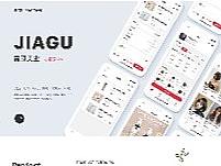【嘉顾美业】小程序