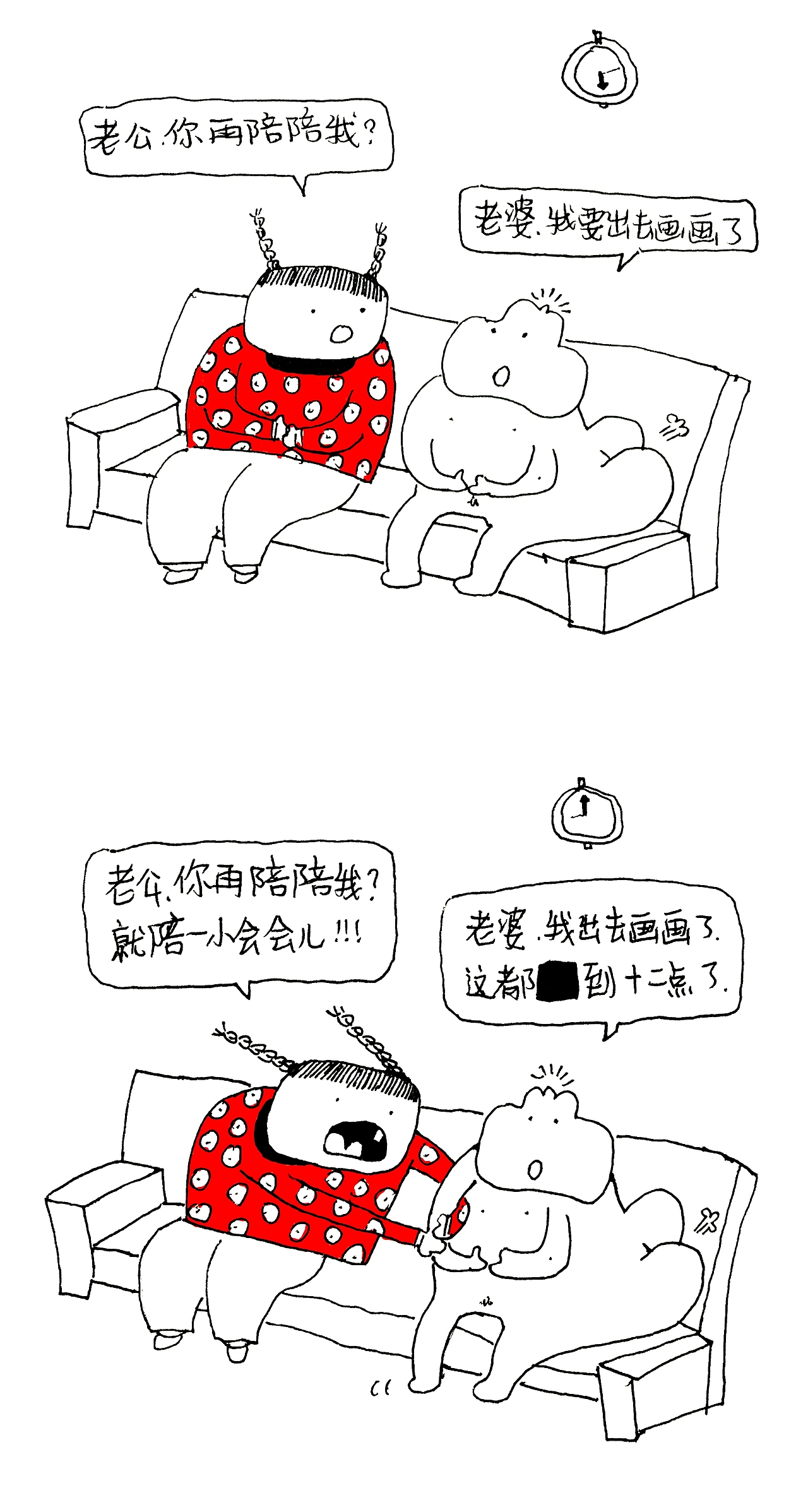 第十八集 田浩文漫画