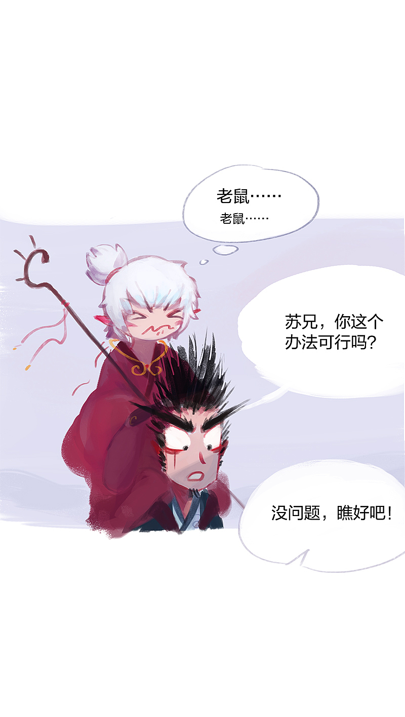 漫画《吾猫当仙》第八话（图ZMTU4MzAzODk2） - 中/长篇漫画 - 站酷设计师完美世界漫画原创素材 - 站酷ZCOOL