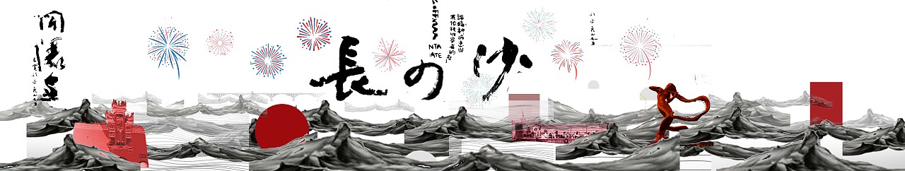 chang sha城市海报（图ZMTgwNTEyNjk2） - 海报 - 站酷设计师野狸子怪原创素材 - 站酷ZCOOL