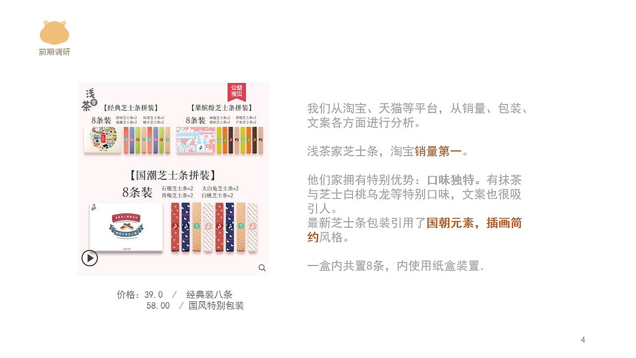 真二先生ip形象设计（图ZMjE0OTM3NDky） - 品牌 - 站酷设计师Eve咕咕鸟原创素材 - 站酷ZCOOL
