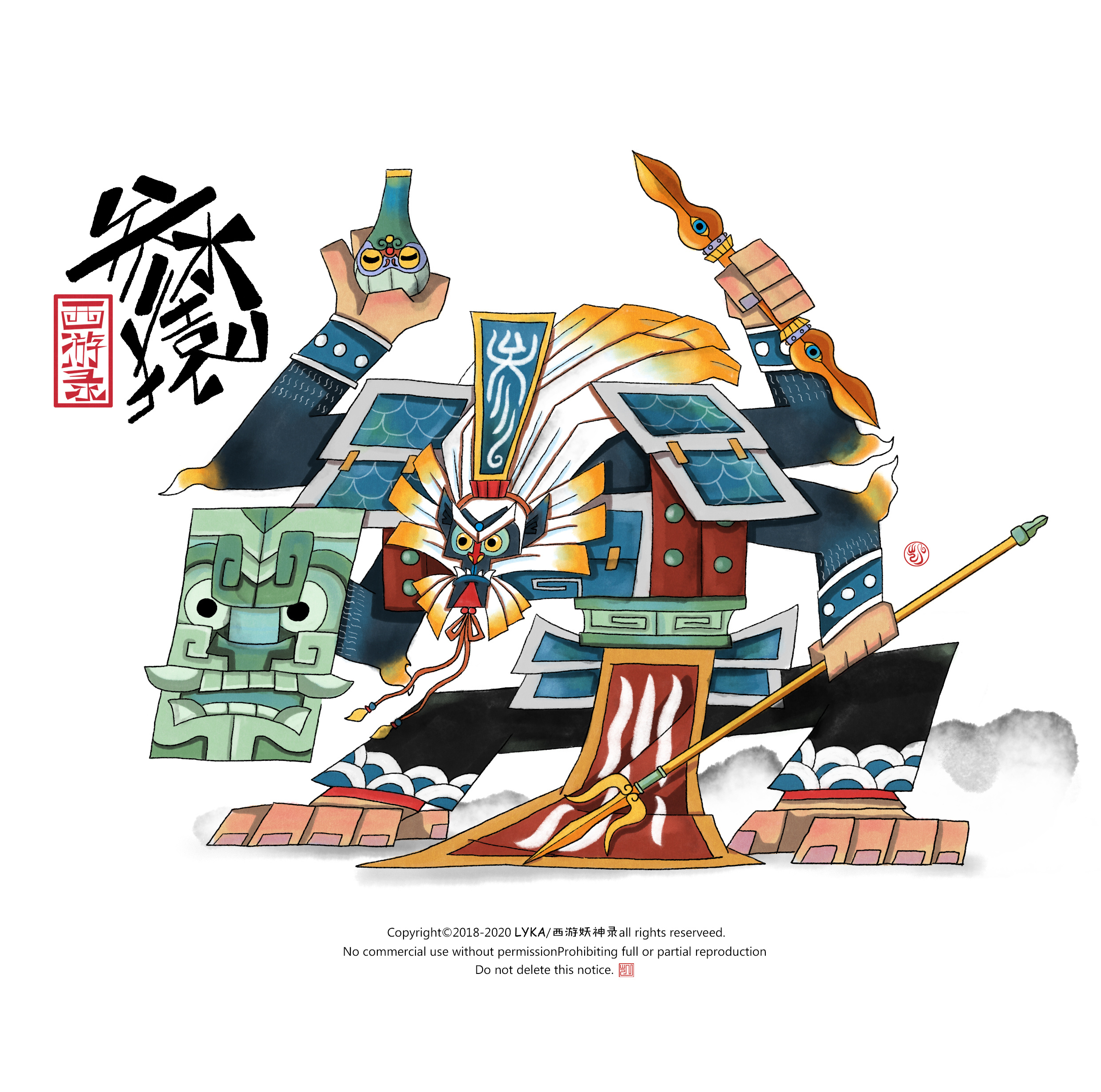 二十八星宿—参水猿