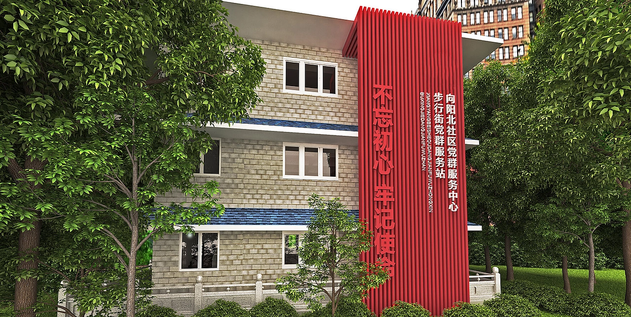 克拉玛依党群服务中心案例