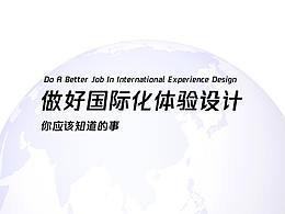 交互设计