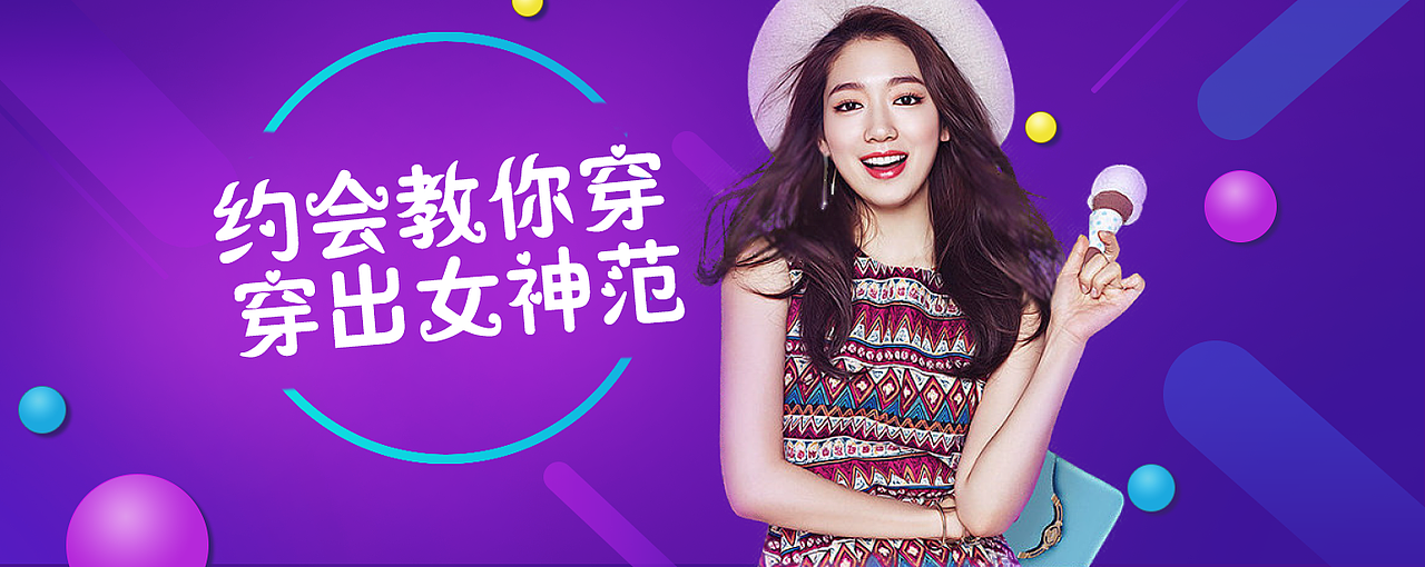 服装banner（图ZMTA3NjIzMTE2） - 海报 - 站酷设计师leslieui原创素材 - 站酷ZCOOL