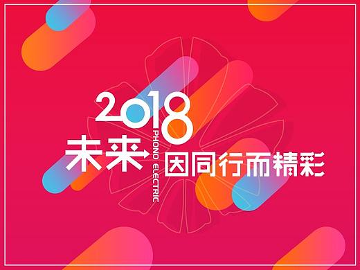 销售会议物料设计/企业主题KV设计