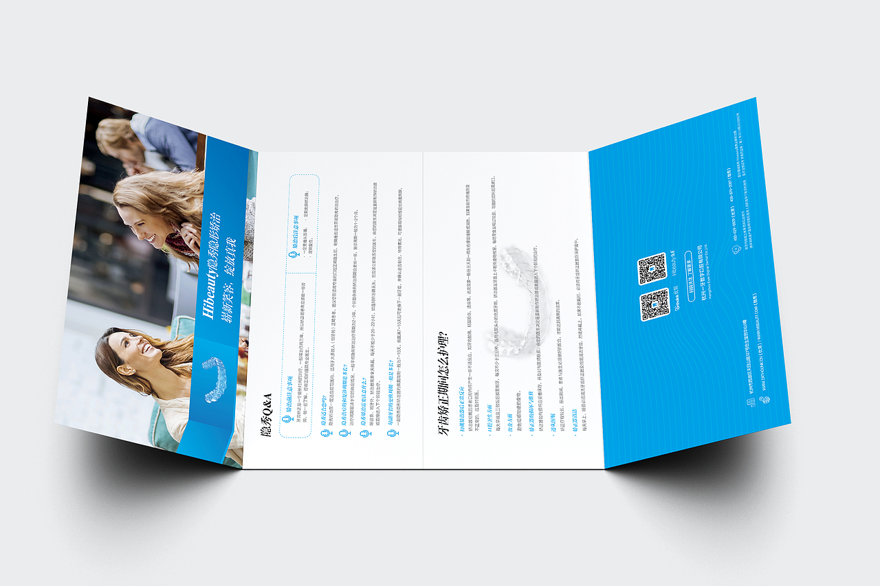 品牌消费者端横版四折页