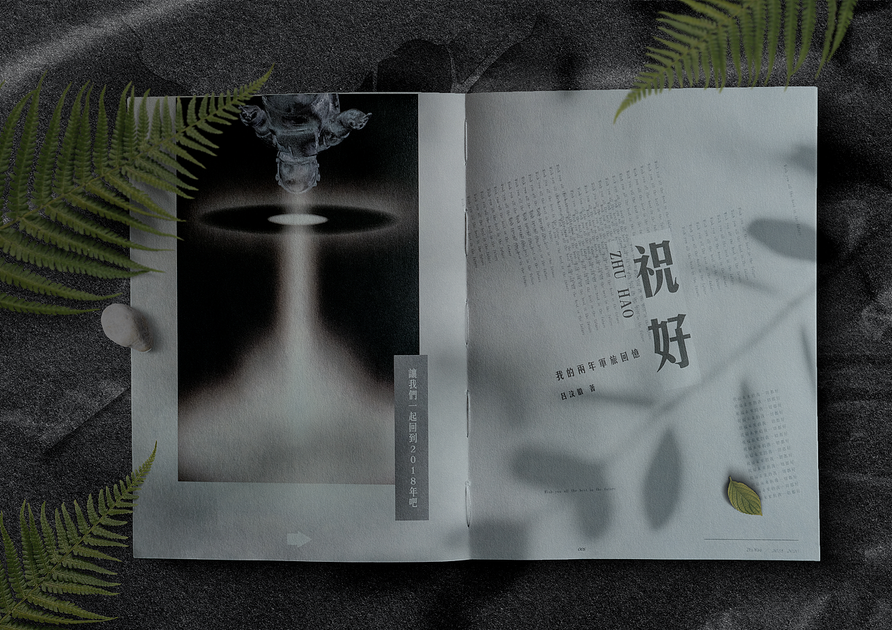 #2021青春答卷#成都大学 《祝好》（图ZMjUyMjQ0MzQw） - 书籍/画册 - 站酷设计师吕文徽原创素材 - 站酷ZCOOL