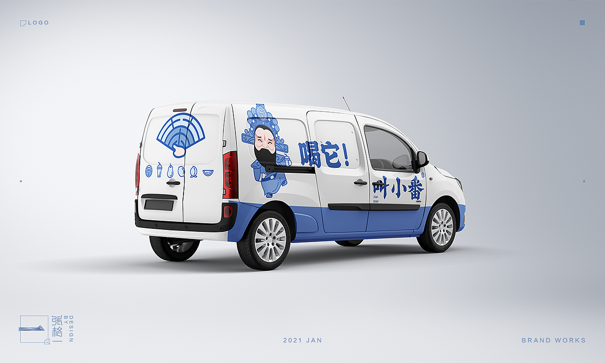 叫小番现代茶饮品牌设计（图ZMjY4ODQzMjIw） - 品牌 - 站酷设计师张格一原创素材 - 站酷ZCOOL