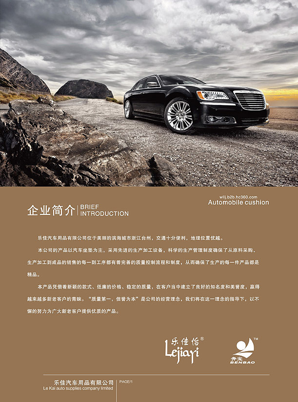 汽车用品宣传册（图ZNDc4NDc1Ng==） - 其他平面 - 站酷设计师freeboybin原创素材 - 站酷ZCOOL