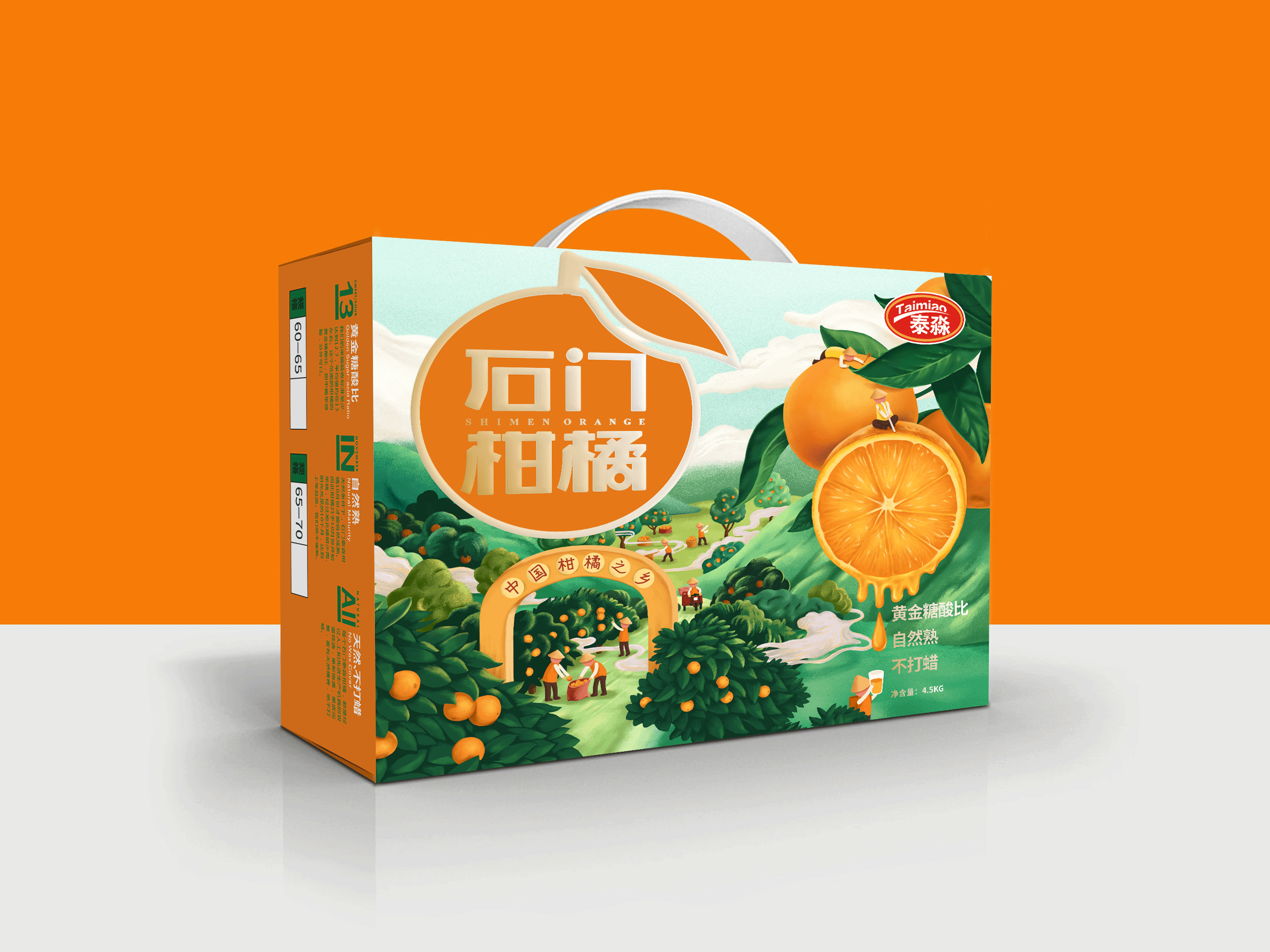 此山设计｜石门柑橘包装设计（图ZMTczODIzNzky） - 包装 - 站酷设计师此山品牌设计原创素材 - 站酷ZCOOL
