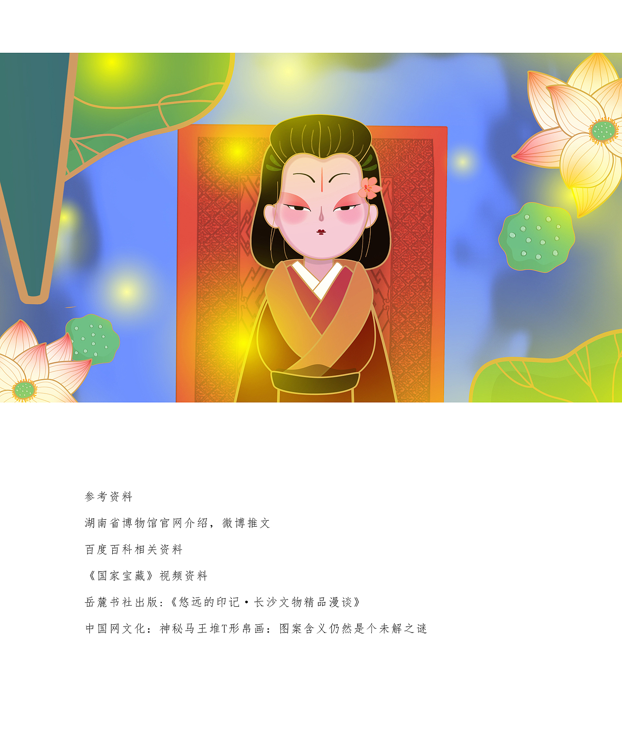 南广2020届个人mg动画毕设《引魂升天图》