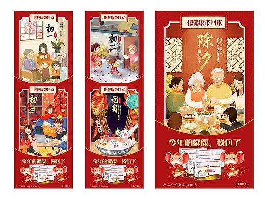 2020年春节系列图