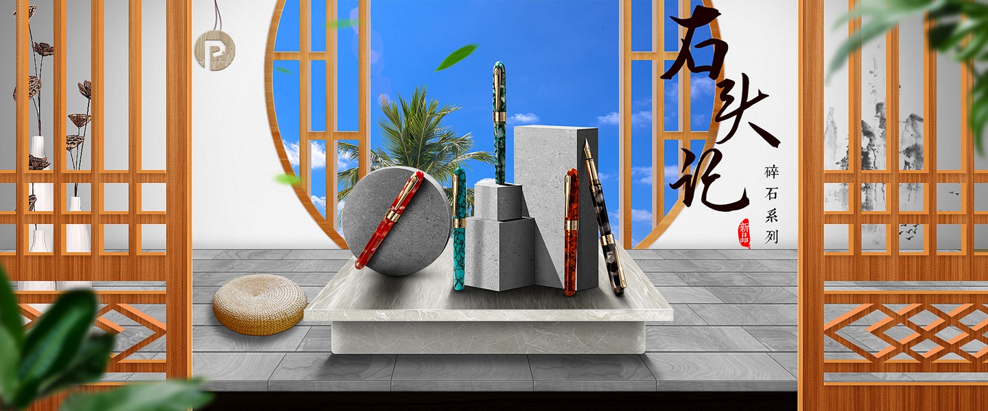 钢笔banner-公开的收藏夹-站酷 (zcool)