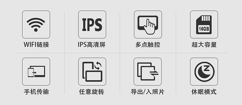 数码相框详情页