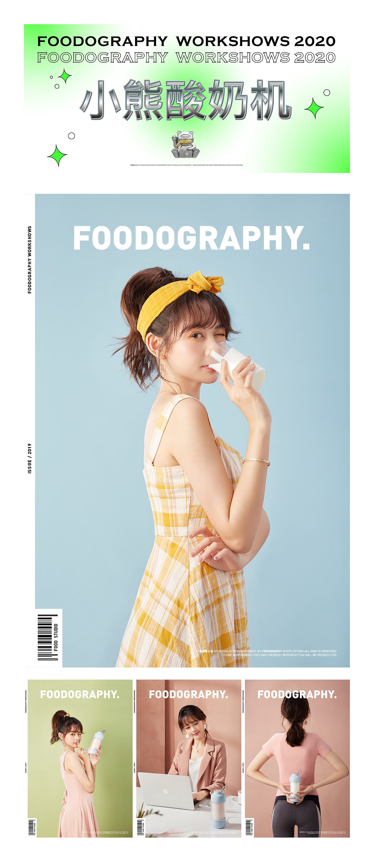 小熊电器年度合集 | foodography（图ZMjQwNDY2MzE2） - 产品摄影 - 站酷设计师Foodography原创素材 - 站酷ZCOOL