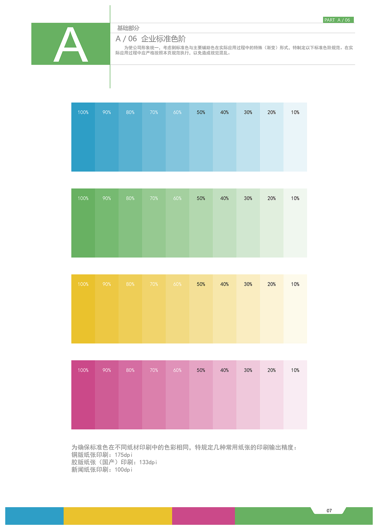 LOGO设计丨VIS丨形象视觉识别手册（图ZMjQ4NjY3MjQ4） - Logo - 站酷设计师创意小姐姐原创素材 - 站酷ZCOOL