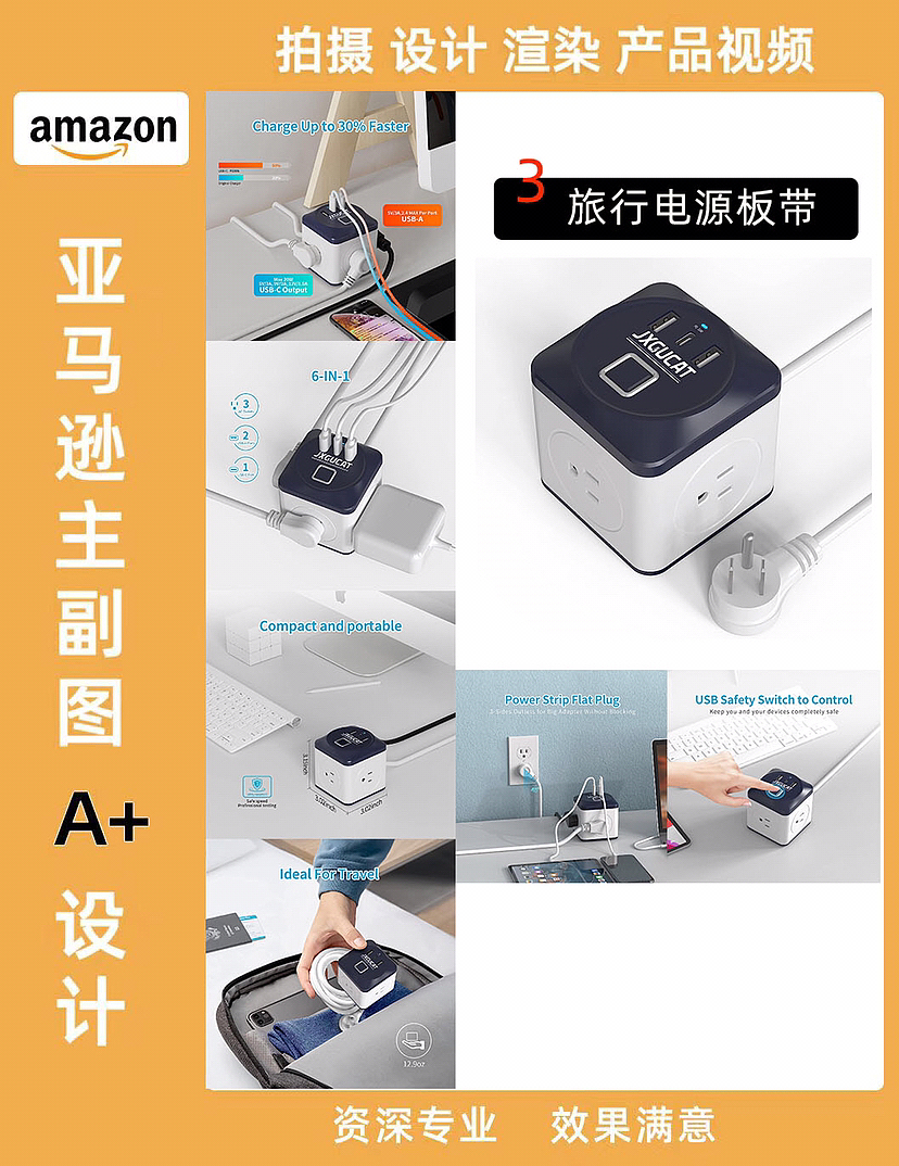 亚马逊主副图a+场景图 渲染设计