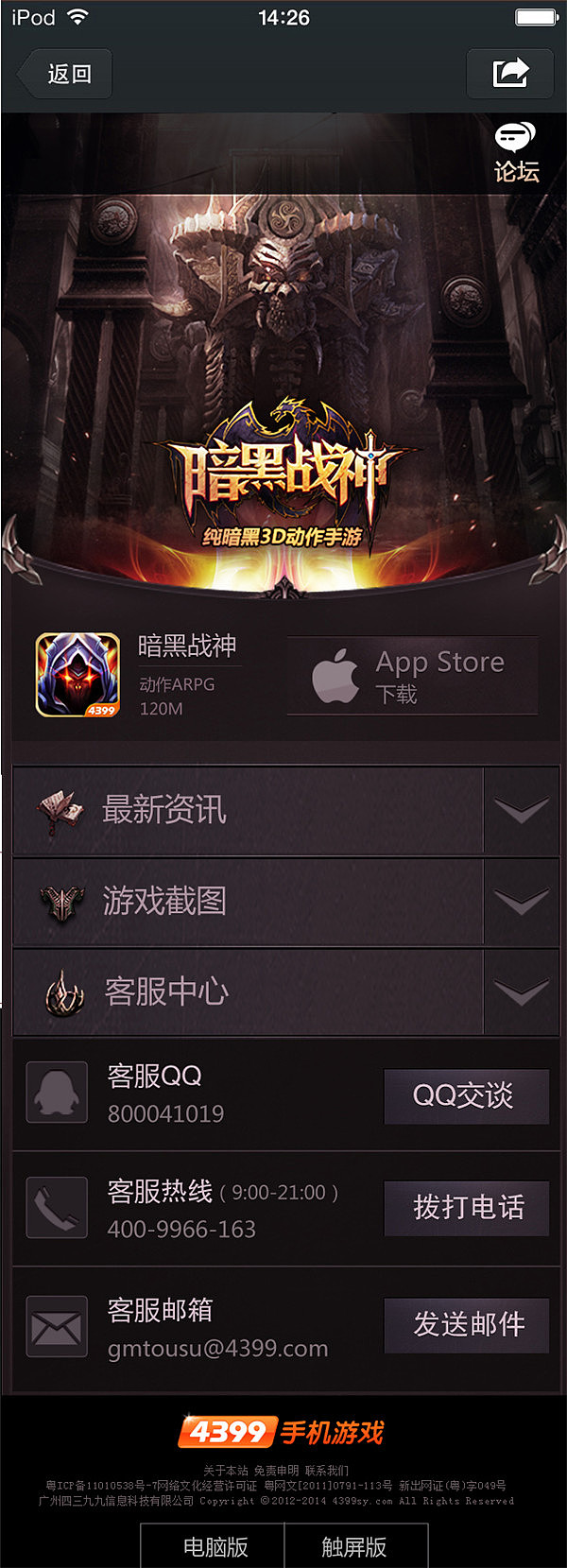 移动端页面设计