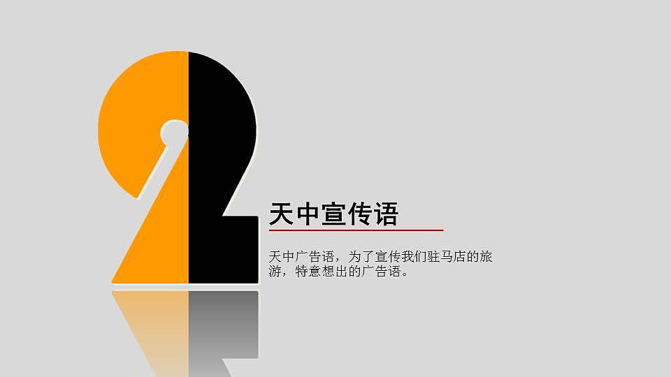 广告策划（图ZMTAyNDQ0Nzcy） - 其他平面 - 站酷设计师悟败者原创素材 - 站酷ZCOOL