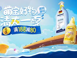 哈羅閃天貓超市日常夏日海報