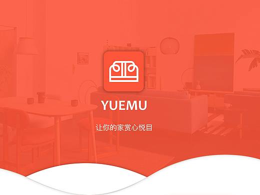 YUEMU家居APP
