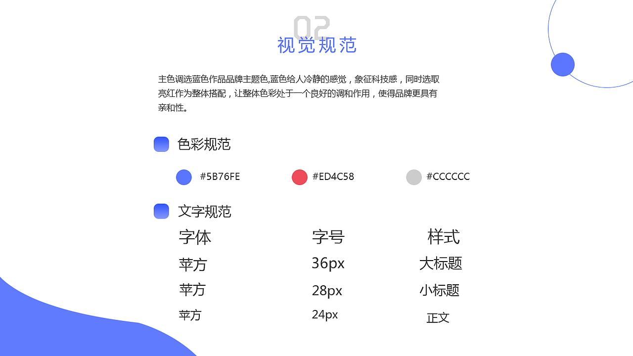 2019年UI作品集