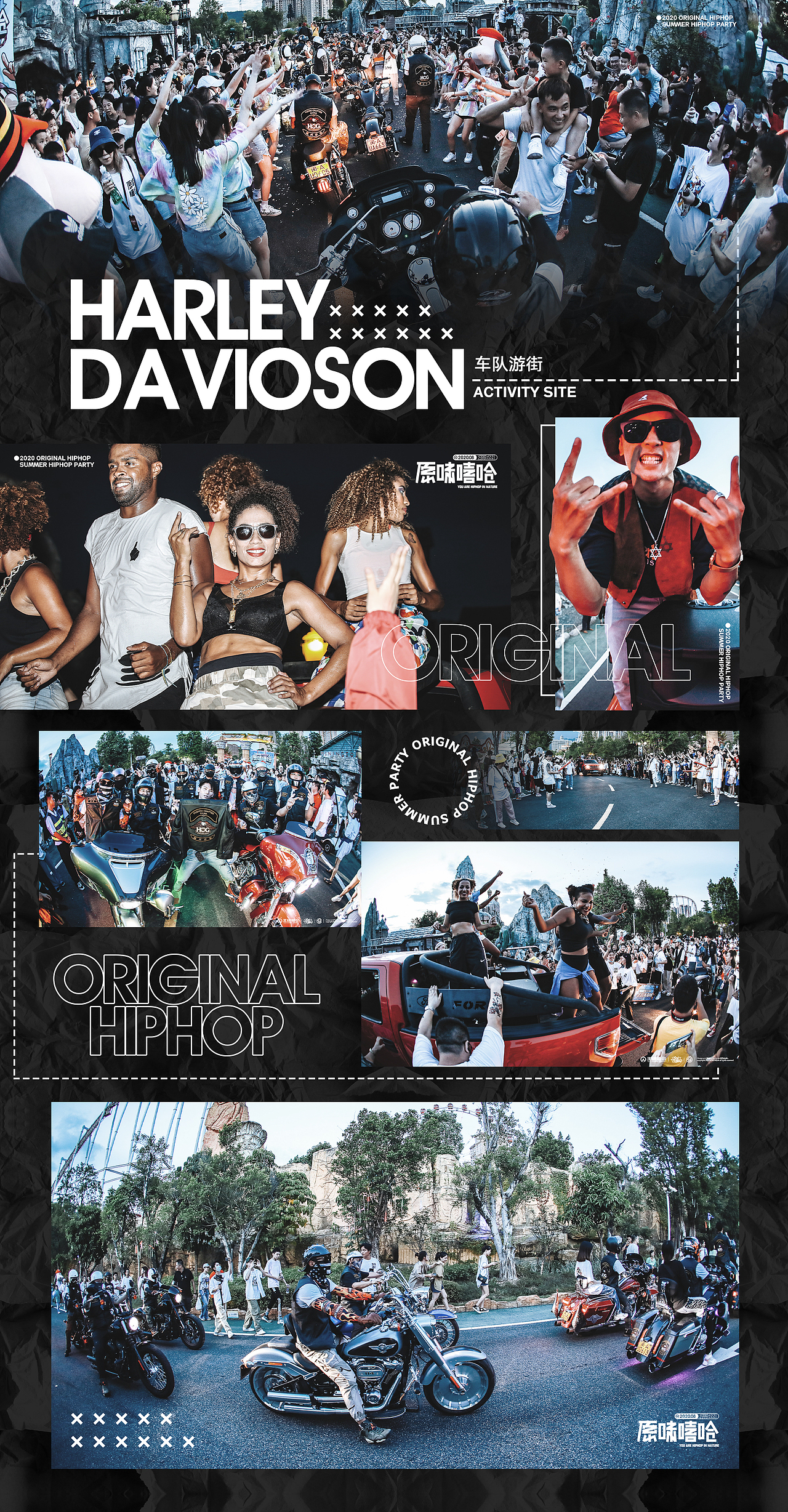 原味嘻哈狂欢节-HIPHOP主题派对（图ZMjI0MjA1ODk2） - 品牌 - 站酷设计师YC_连懿原创素材 - 站酷ZCOOL