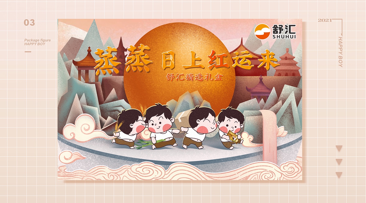 IP品牌Q版产品包装卡通形象设计（图ZMjUzODQyMzIw） - IP形象 - 站酷设计师鳄鱼山先生原创素材 - 站酷ZCOOL