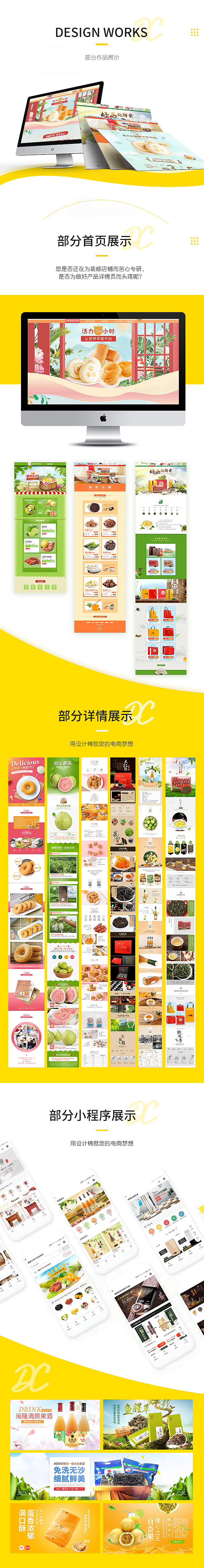 早期作品（图ZMjc3NDU0MzYw） - 电商 - 站酷设计师nandong原创素材 - 站酷ZCOOL