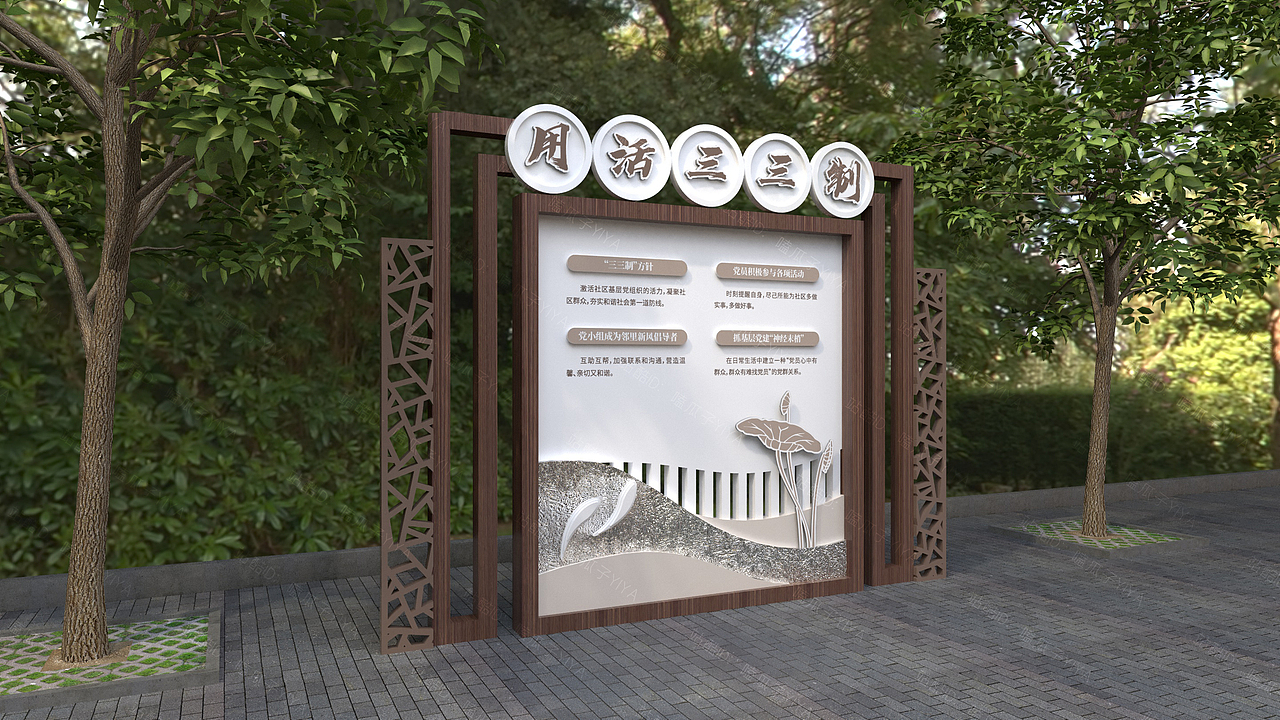 莲湖街道办事处-党建-街道文化-新中式