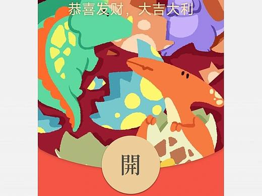 龙年微信红包封面～