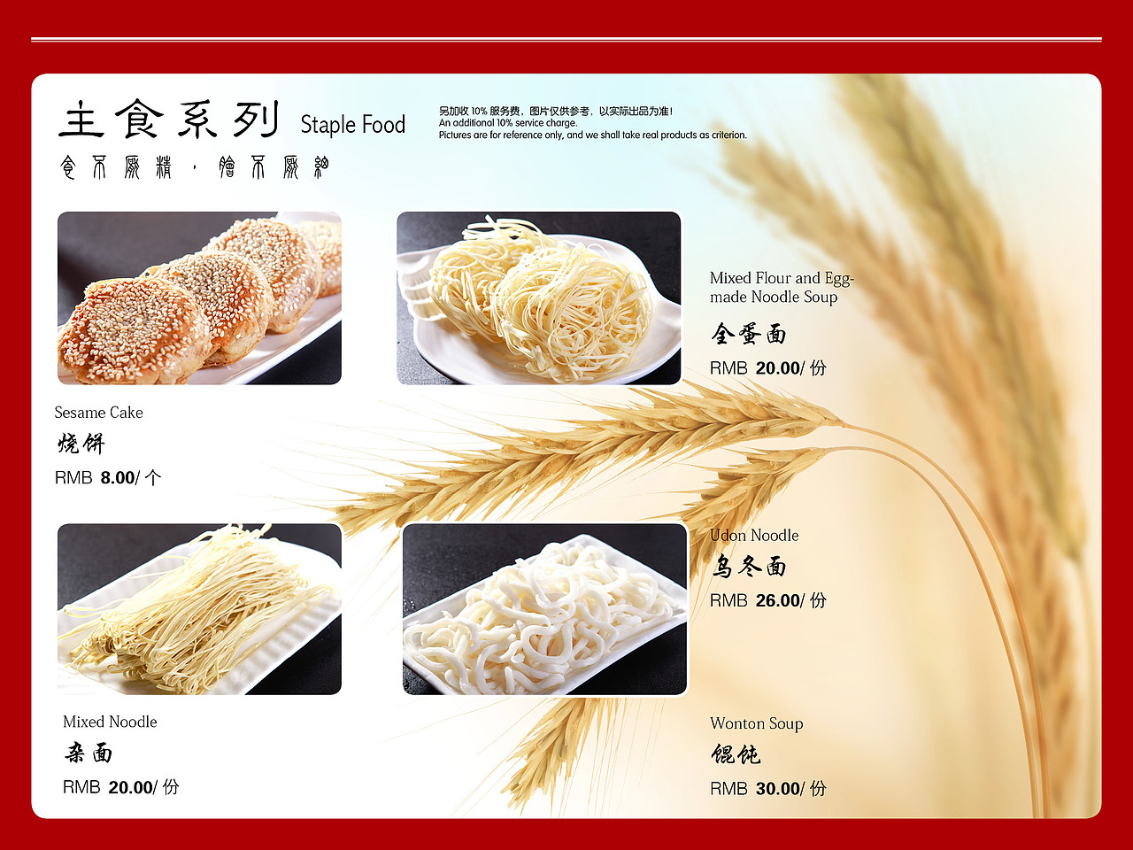 二十一世纪饭店（图ZMTEyMjEyMjQ=） - 其他平面 - 站酷设计师超习者原创素材 - 站酷ZCOOL