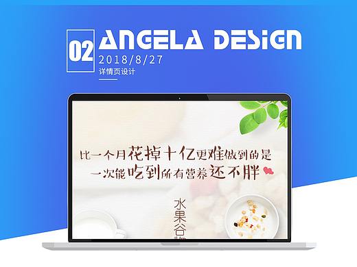 水果谷物详情页