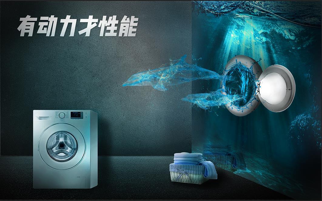 洗衣机（图ZMTMyNDcwMjI4） - 海报 - 站酷设计师初见明月原创素材 - 站酷ZCOOL