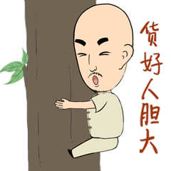 动态表情包:从事茶叶生意的握瑜先生长沙/插画师/4年前/119浏览萌圆