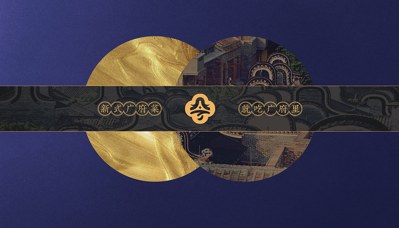 广府里-品牌VI设计（图ZMjU3MzI4NTQw） - 品牌 - 站酷设计师Captain聪队长原创素材 - 站酷ZCOOL