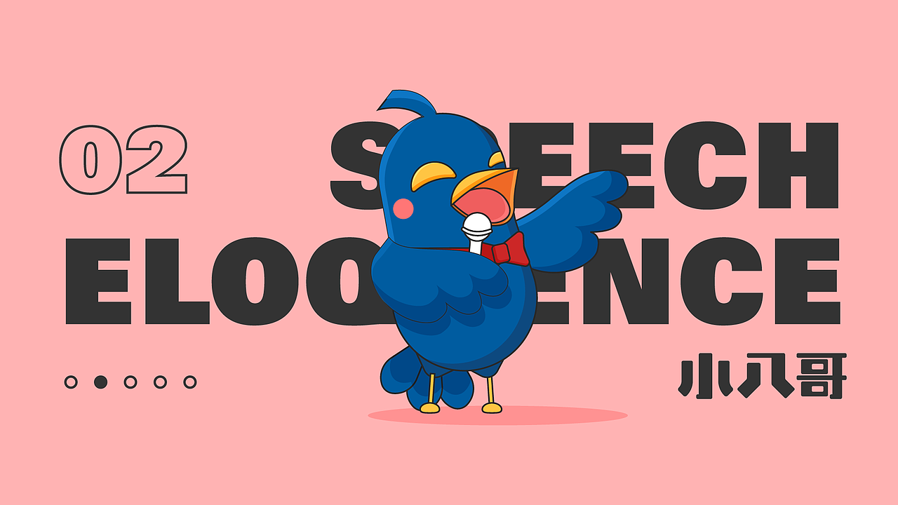 小八哥少儿口才培训（图ZMjg0NTMzMjgw） - 商业插画 - 站酷设计师金剛阿彌原创素材 - 站酷ZCOOL