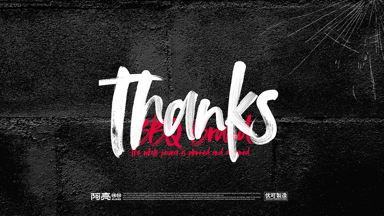 阿亮烤翅品牌3.0升级合集