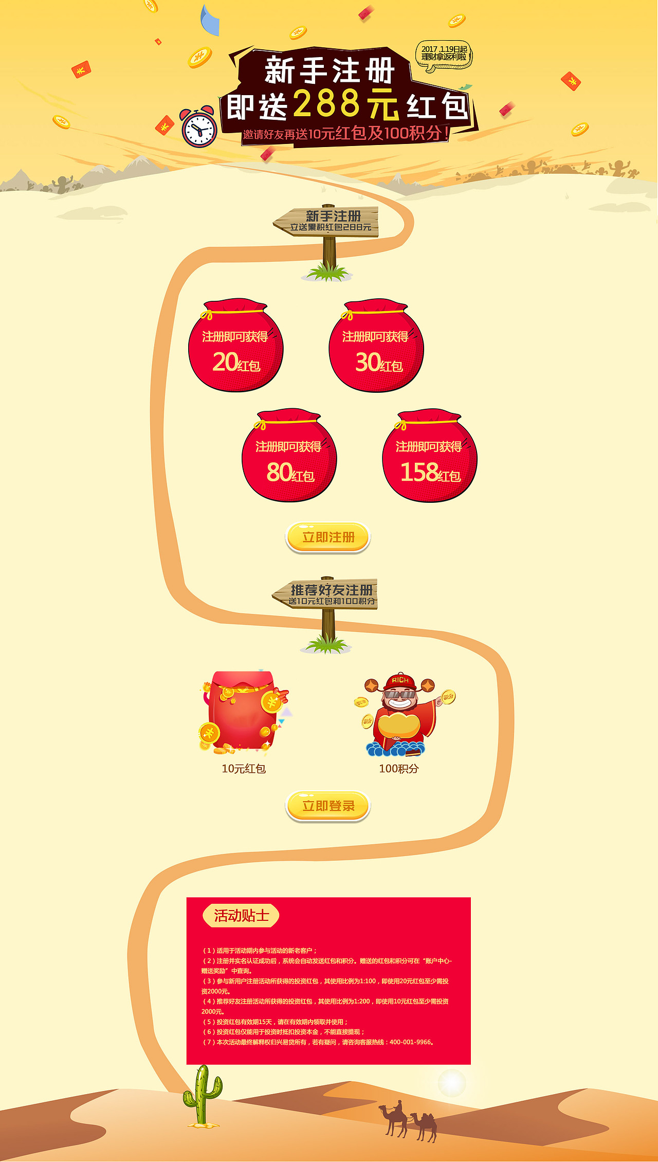 红包活动页（图ZNjk3NzAwNjA=） - 运营设计 - 站酷设计师布丁哆啦猫原创素材 - 站酷ZCOOL