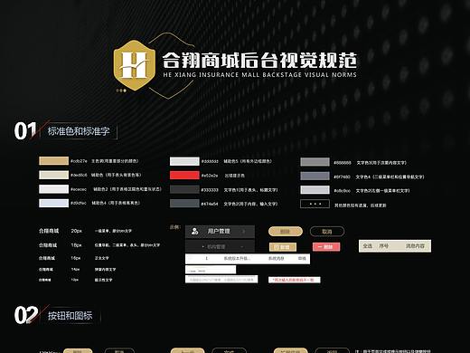 后台设计规范