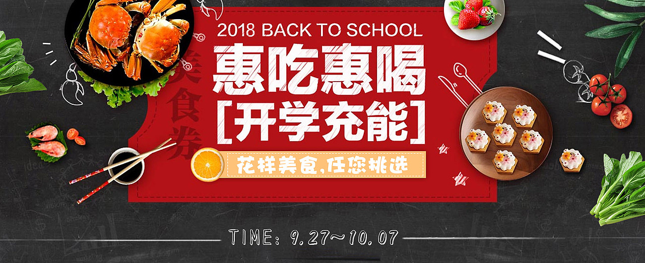 不同风格banner作品