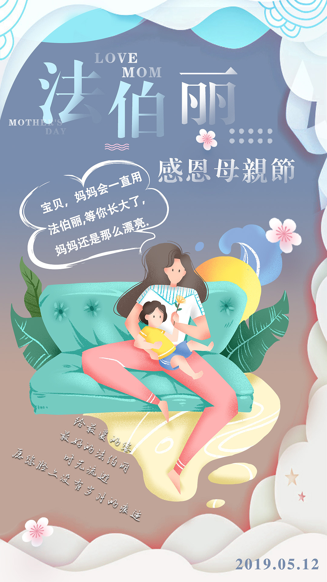 母亲节海报（图ZMTU3OTM4NzA0） - 海报 - 站酷设计师千寻摩羯原创素材 - 站酷ZCOOL