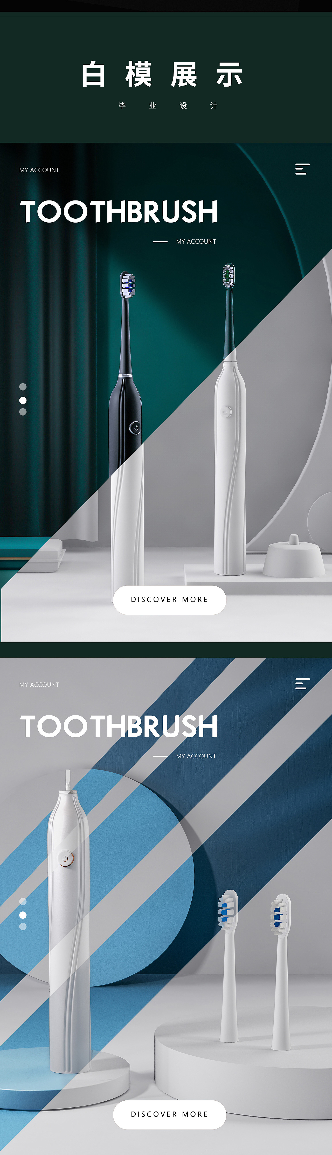 C4D电动牙刷（图ZMjA4NTE5MTUy） - 产品 - 站酷设计师rain0203原创素材 - 站酷ZCOOL