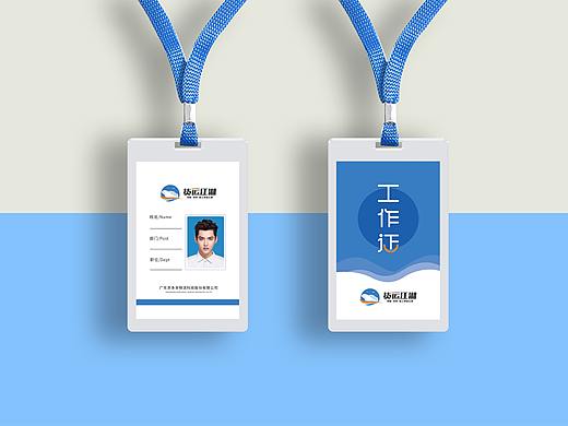 名片and工作证定稿
