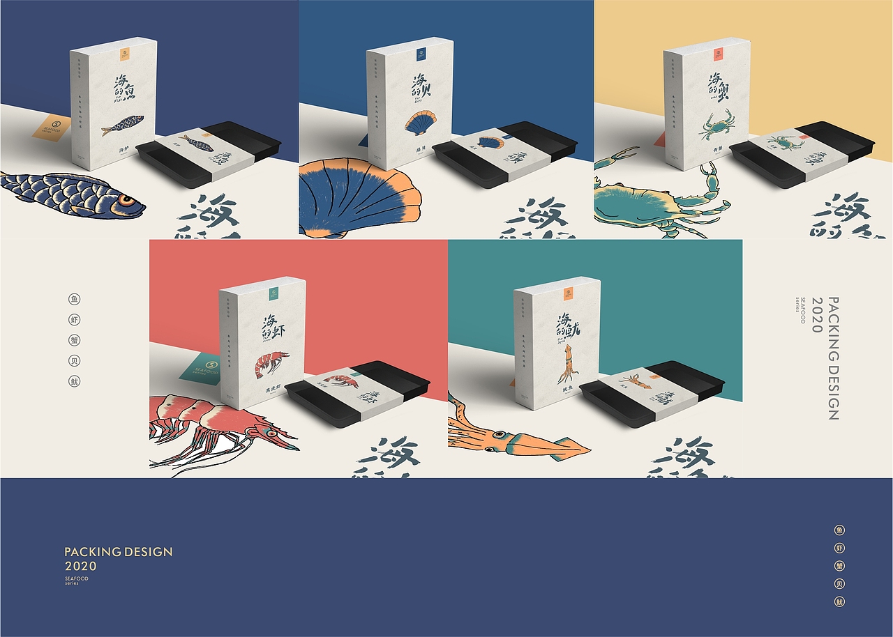海产/海鲜类包装设计（图ZMjE5MzM4MTQw） - 包装 - 站酷设计师东worry原创素材 - 站酷ZCOOL